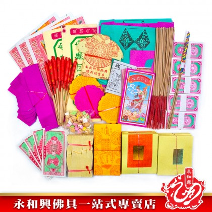 永和興中元節配套ABCD/拜好兄弟/慶中元配套/拜路邊配套/7月拜好兄弟/中元節拜好兄弟-WING WOH HING 永和興中元節配套ABCD/拜好兄弟/慶中元配套/拜路邊配套/7月拜好兄弟/中元節拜好兄弟-WING WOH HING